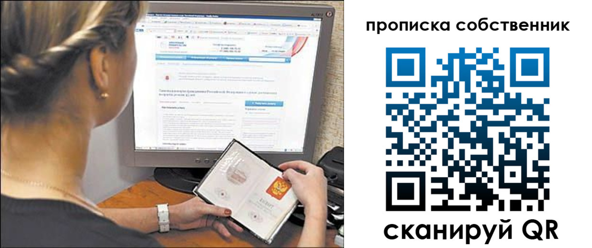 временная регистрация 2025 в Кяхте