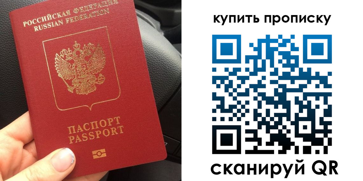 прописка гарантия в Кяхте