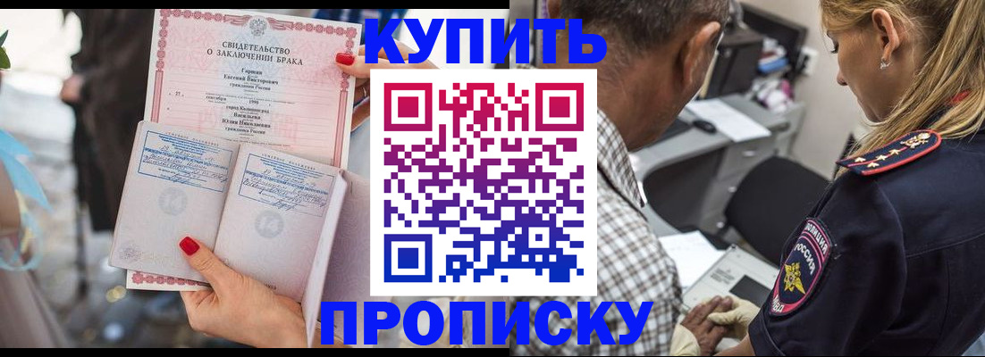прописка законно в Кяхте