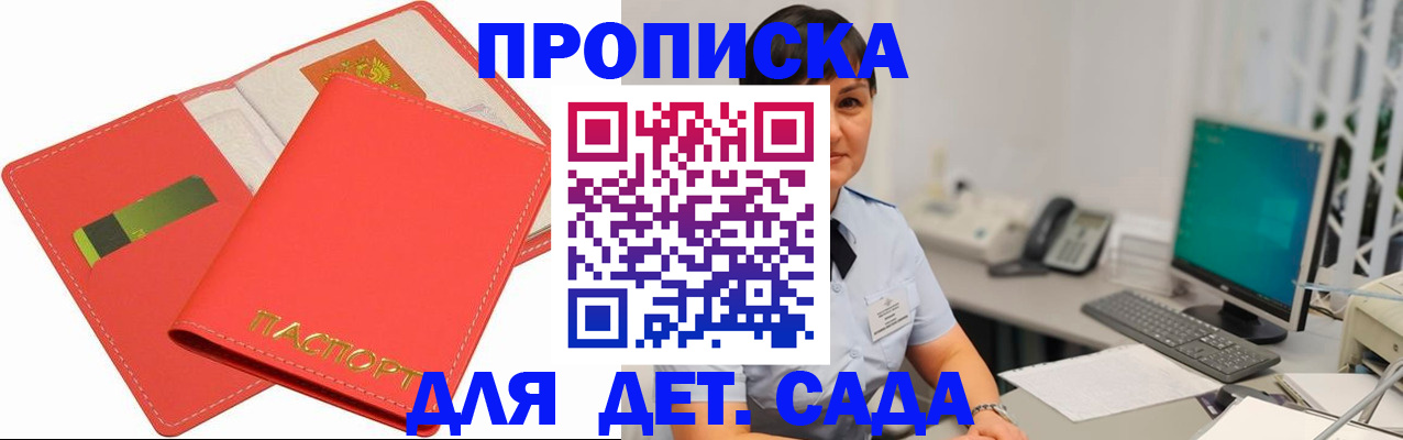 временная регистрация для всех в Кяхте