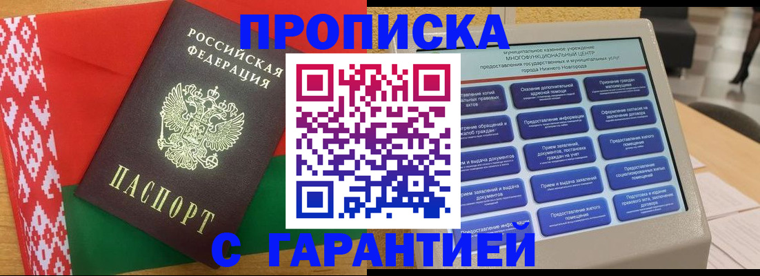 регистрация в Кяхте