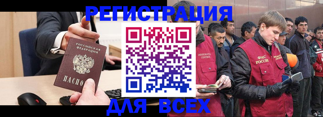 прописка 2025 в Кяхте